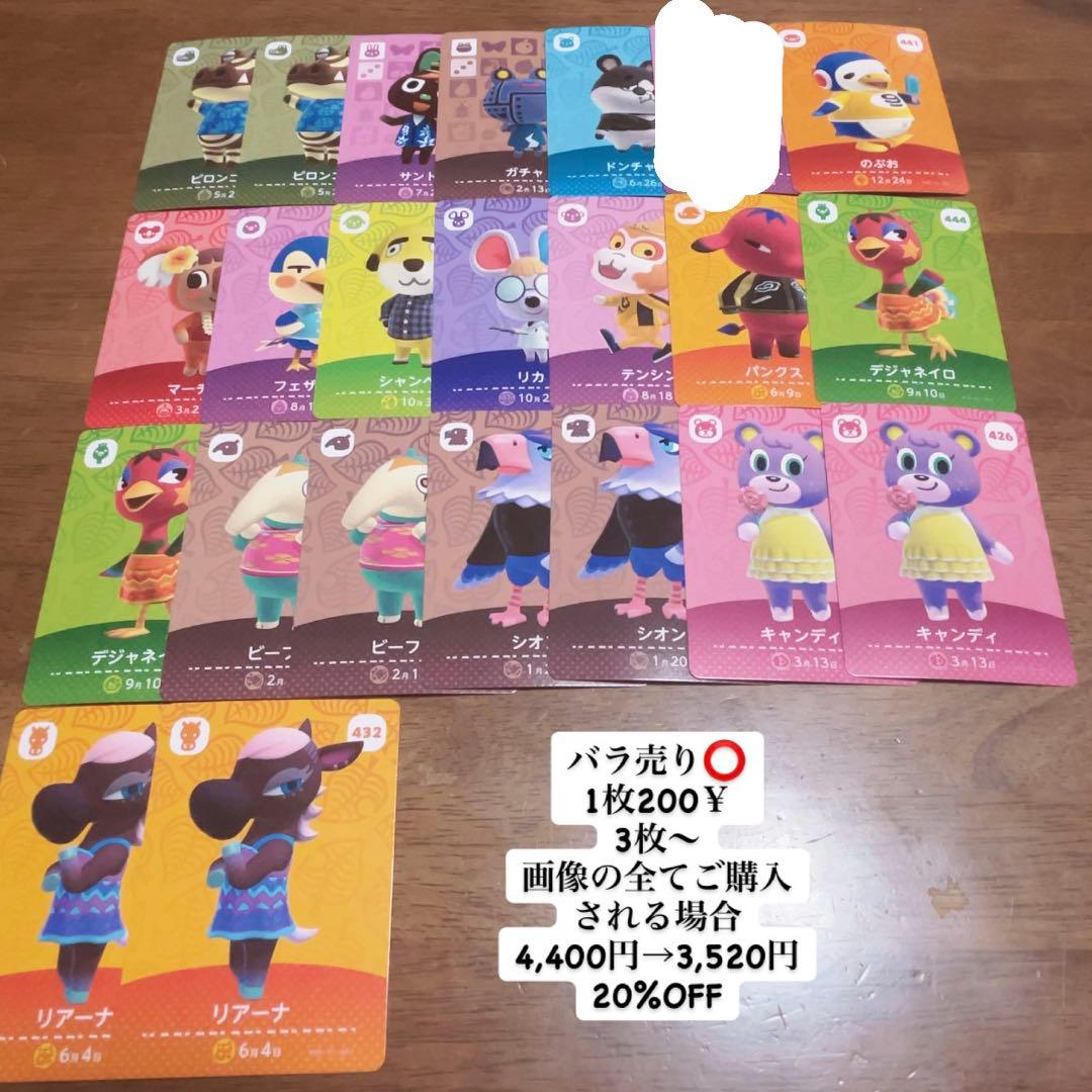 どうぶつの森 amiiboカード まとめ売り バラ売り