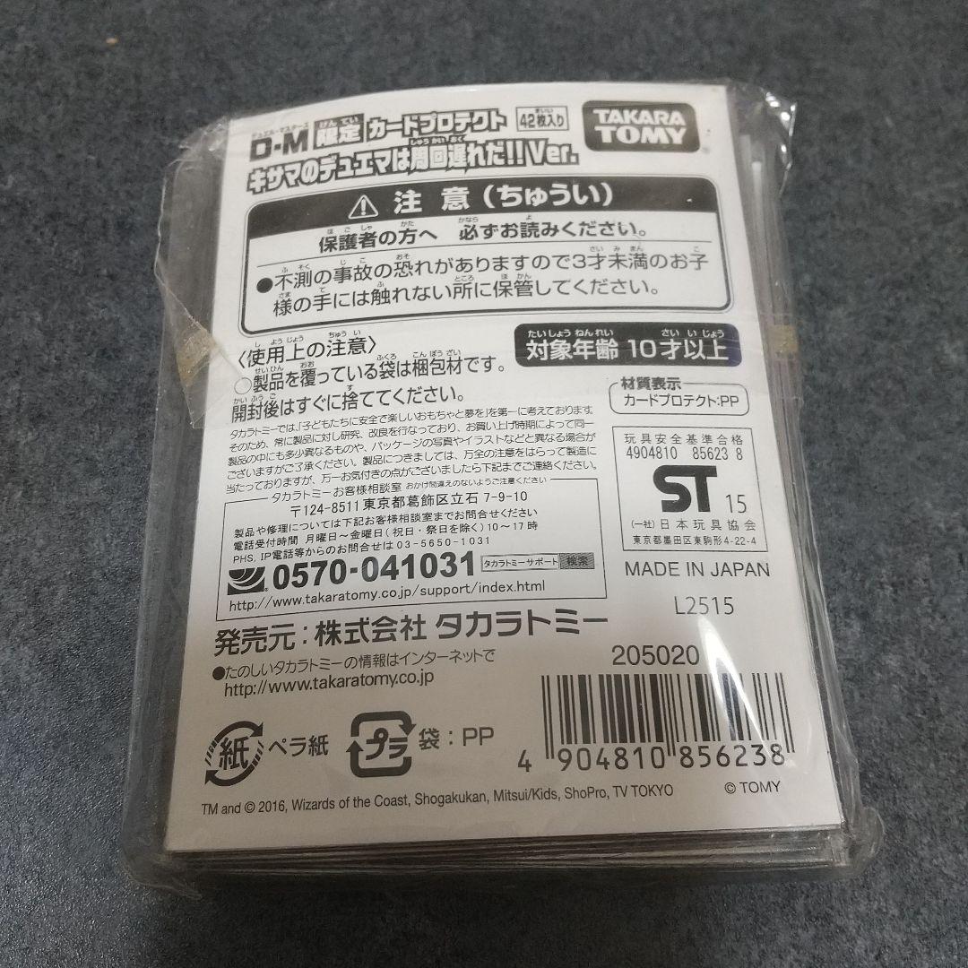 キサマのデュエマは周回遅れだ デュエルマスターズ