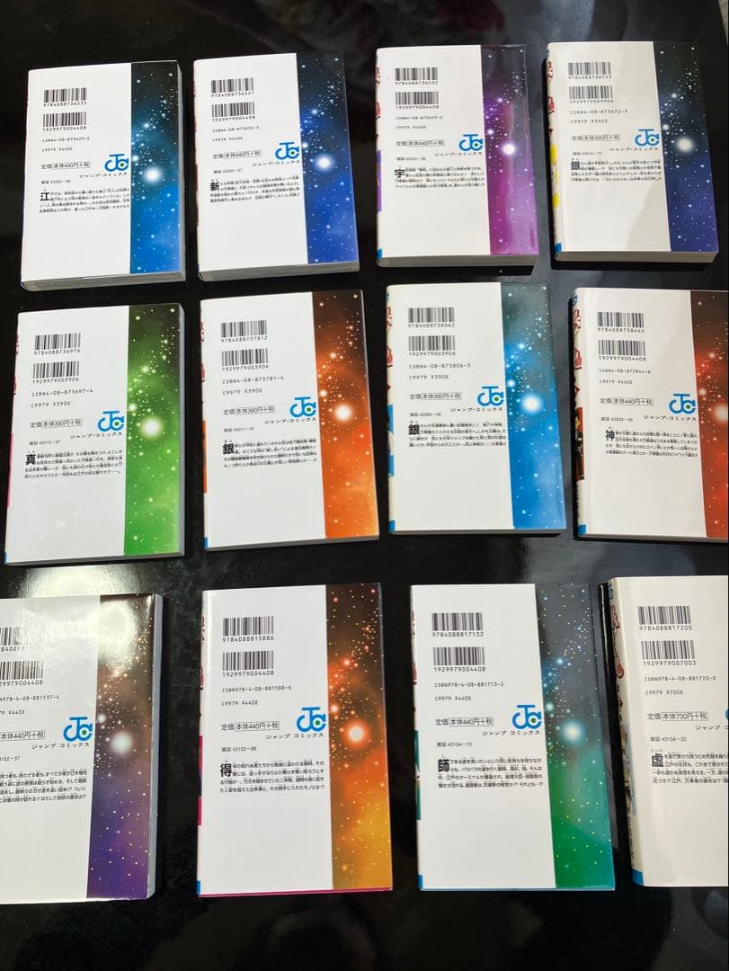 銀魂 第1〜77巻 全巻セット