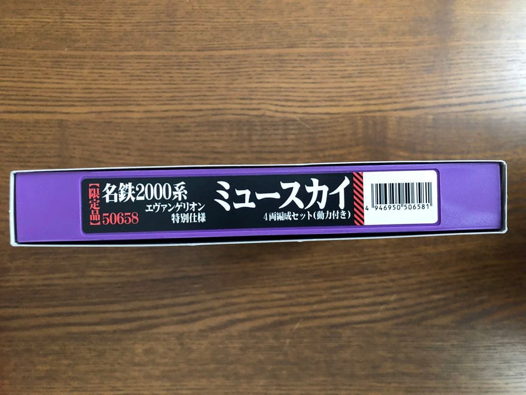 キング　名鉄2000系 エヴァンゲリオン特別仕様ミュースカイ4両編成セット