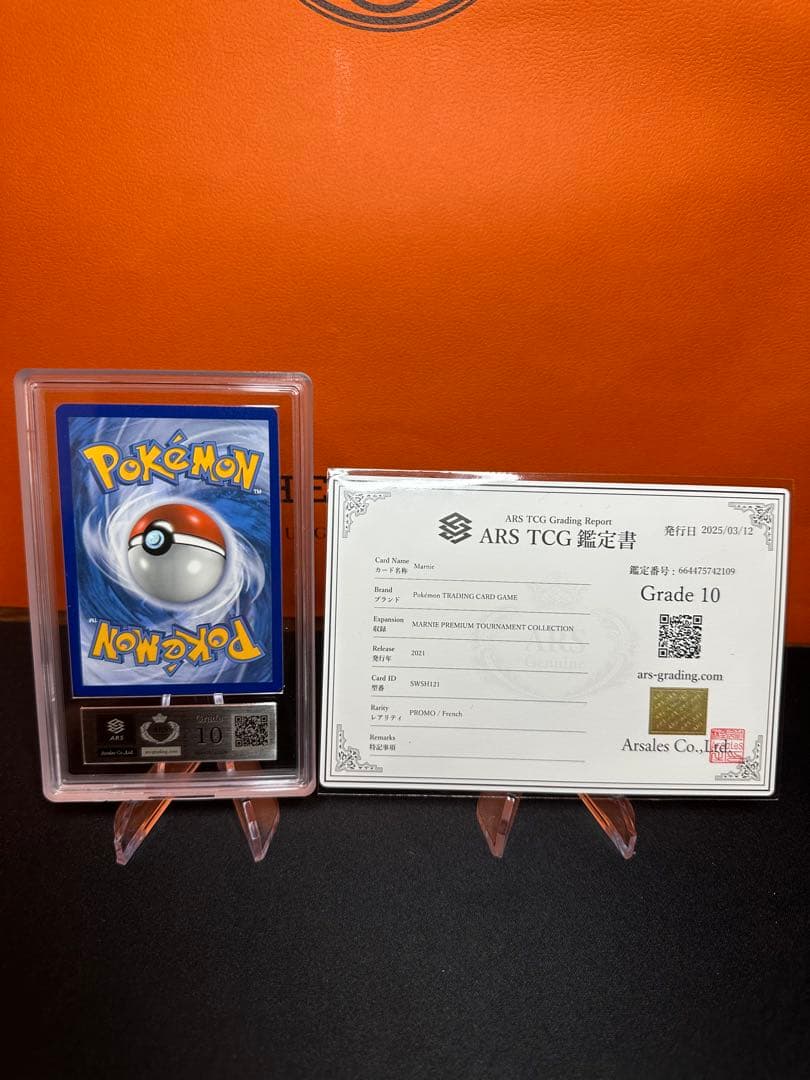 ポケモンカードARS10Mary 英語版 安心鑑定付きます