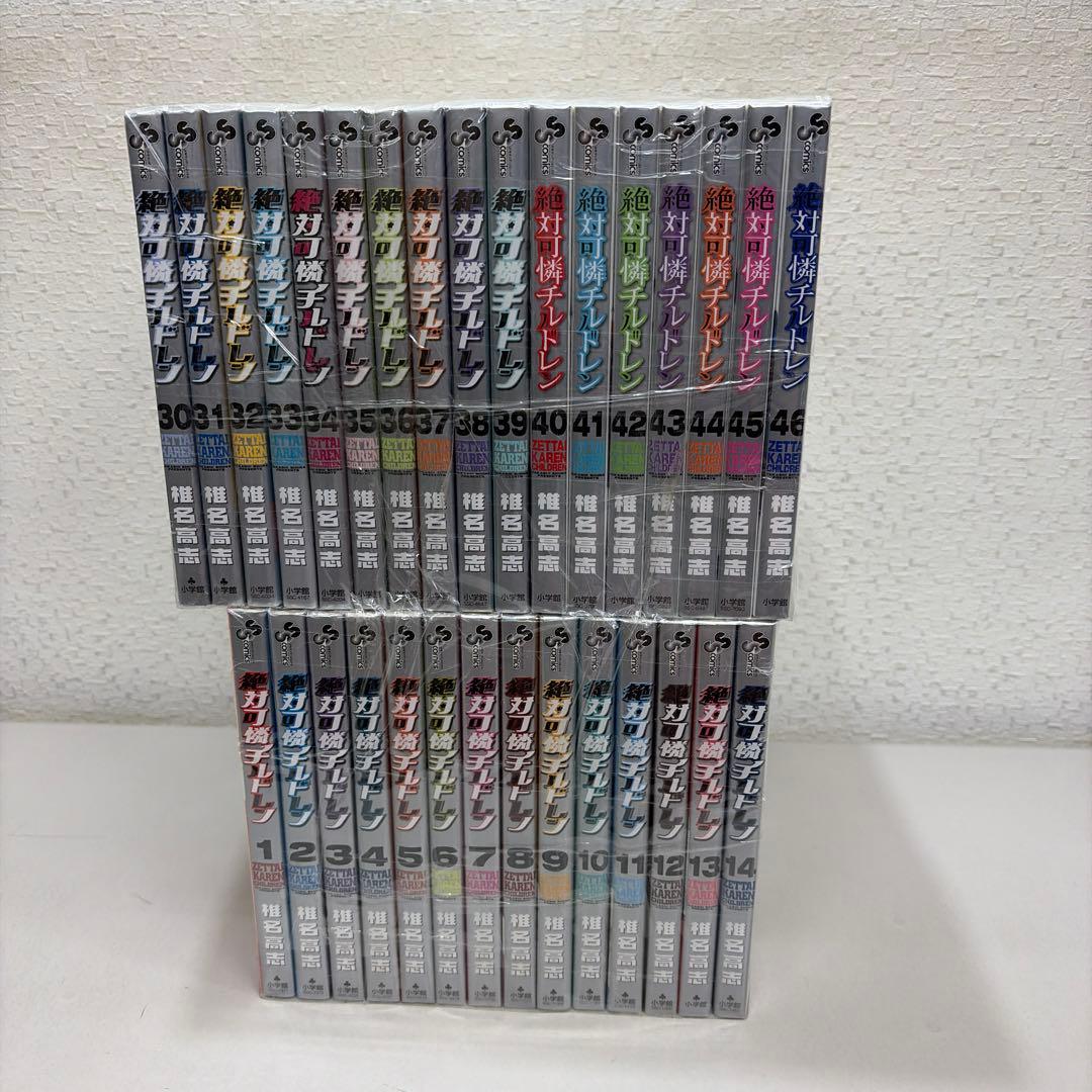 絶対可憐チルドレン　全63巻セット