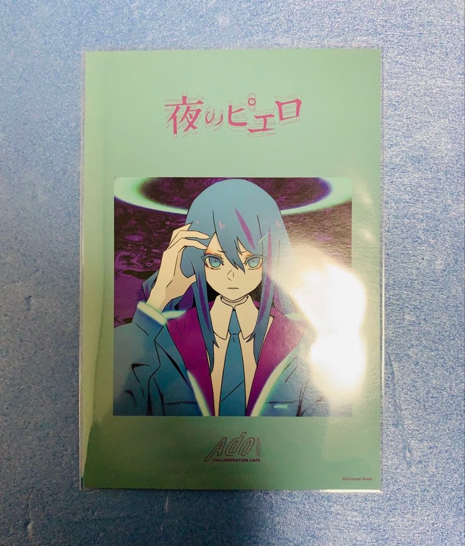 即日配送 Ado 渋谷パルコ限定ポストカードコンプセット