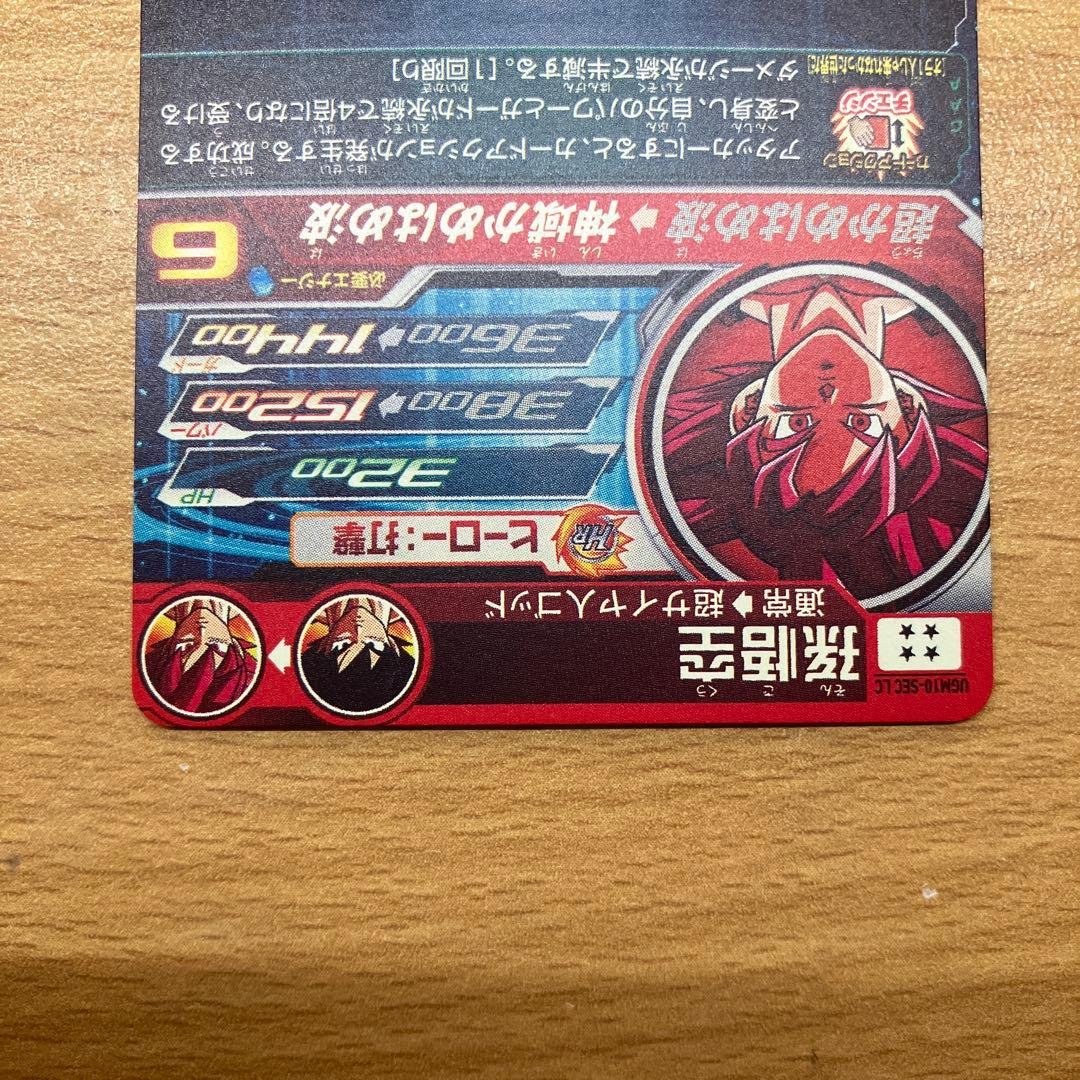 スーパードラゴンボールヒーローズ ugm10-sec lc 孫悟空