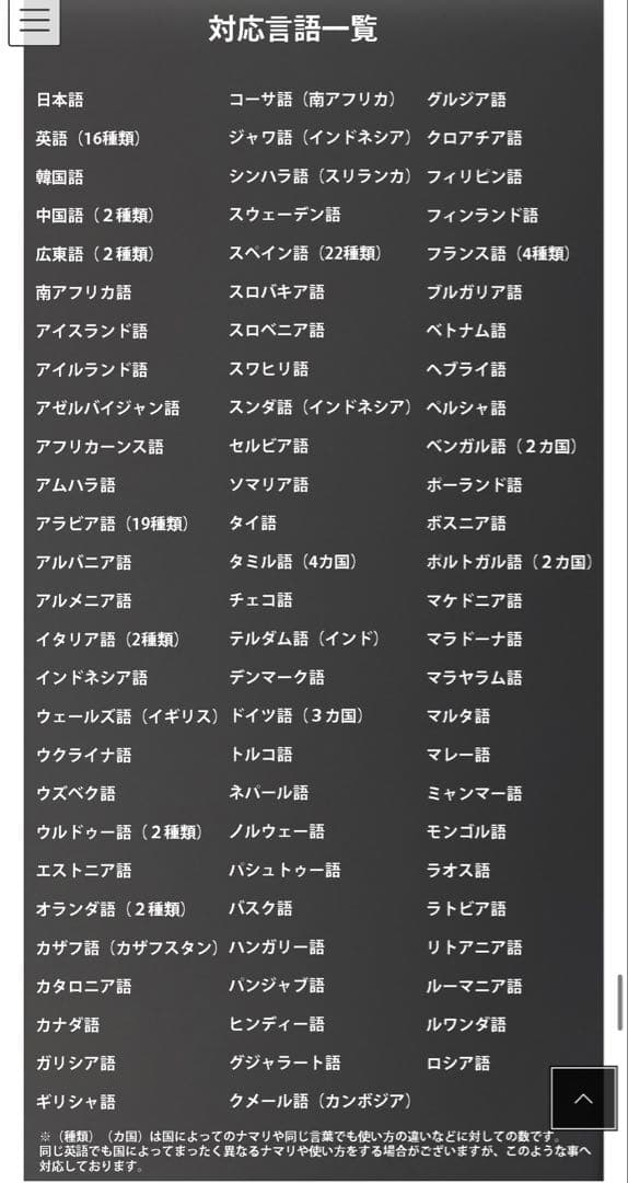 新品未使用　7days AI 翻訳機 ホワイト最終値下げ
