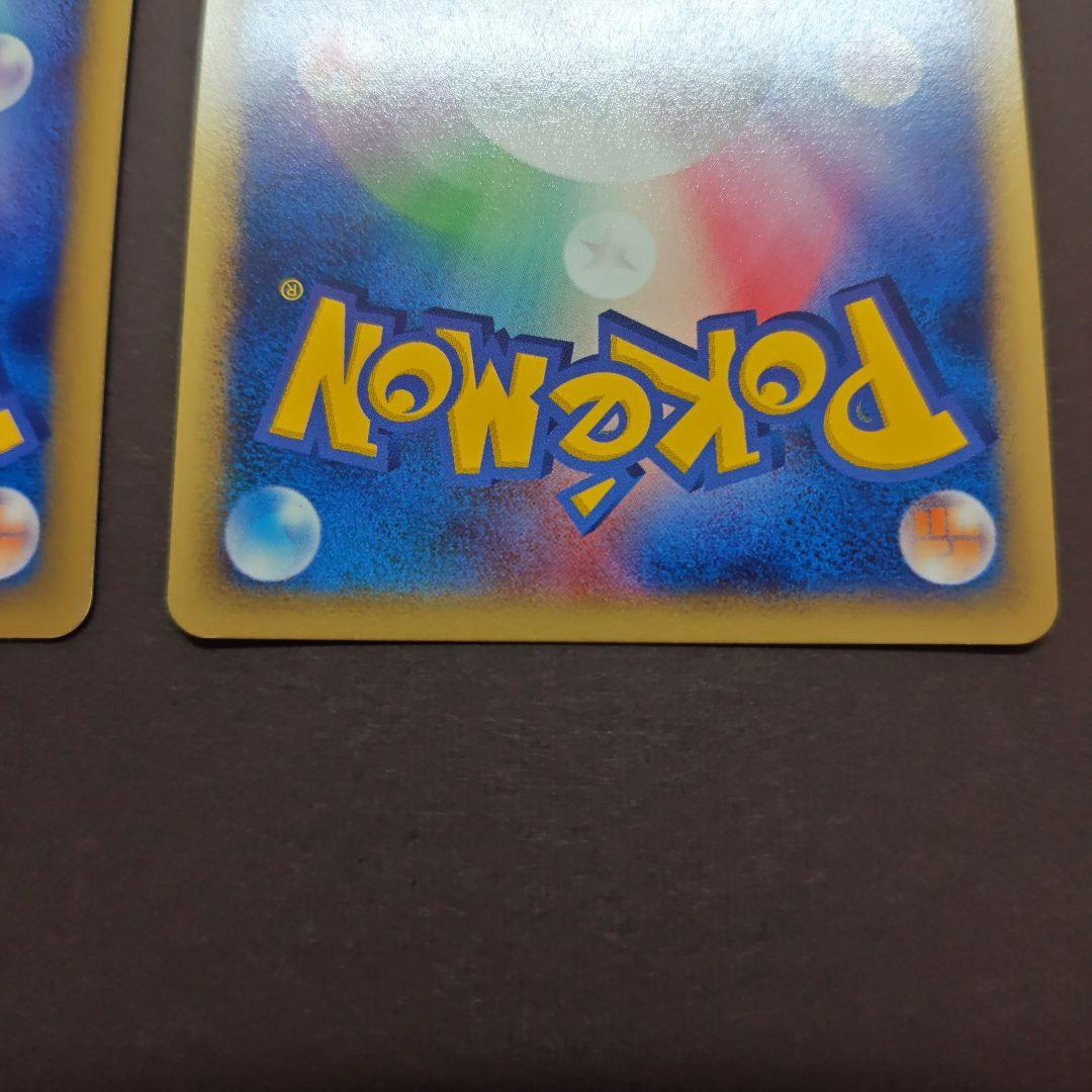 ポケモンカード ブビィとマタドガス 2枚セット