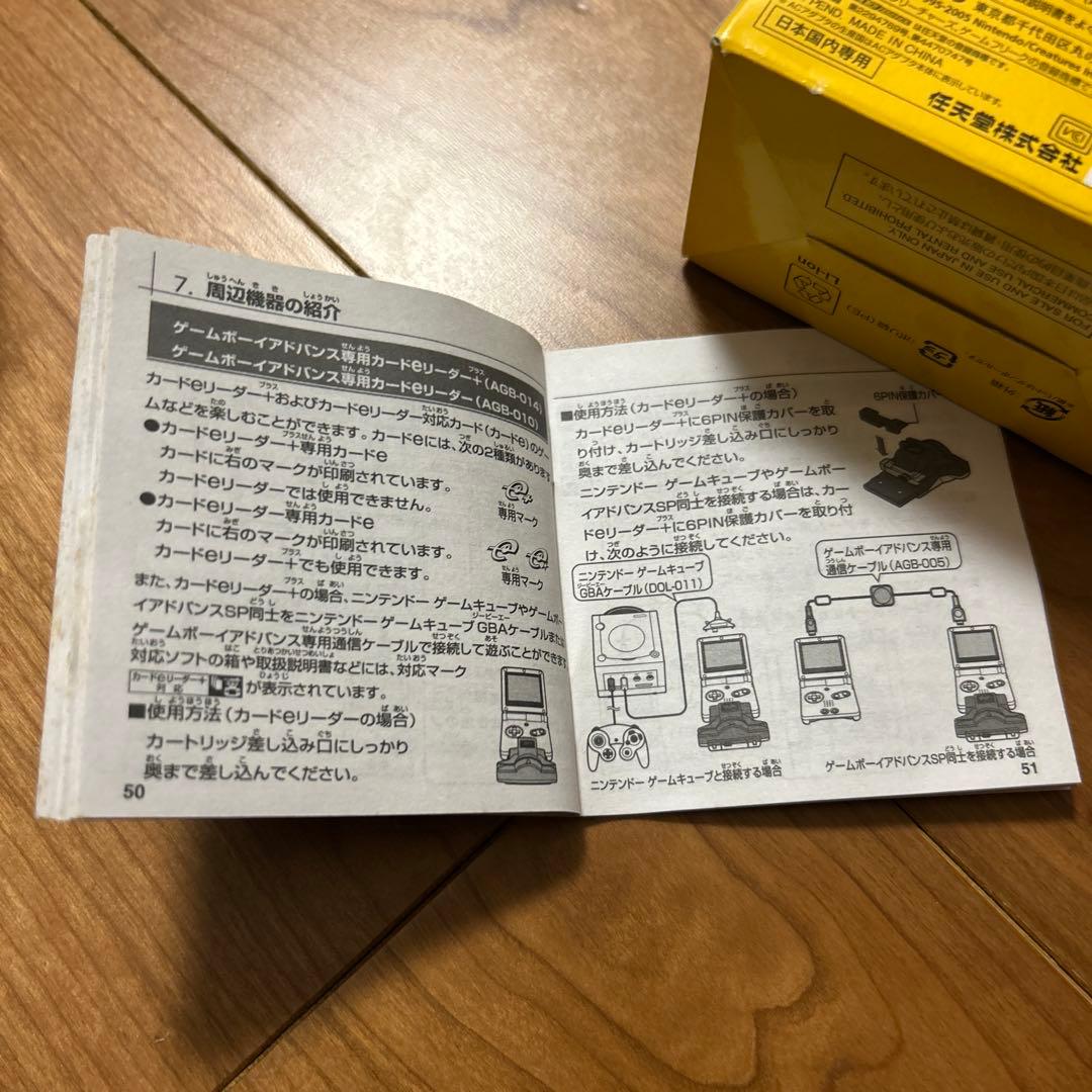 【used】ゲームボーイアドバンスSP ピカチュウエディション