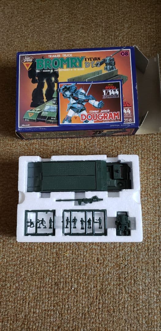 ダグラム　ブロムリートレーラー