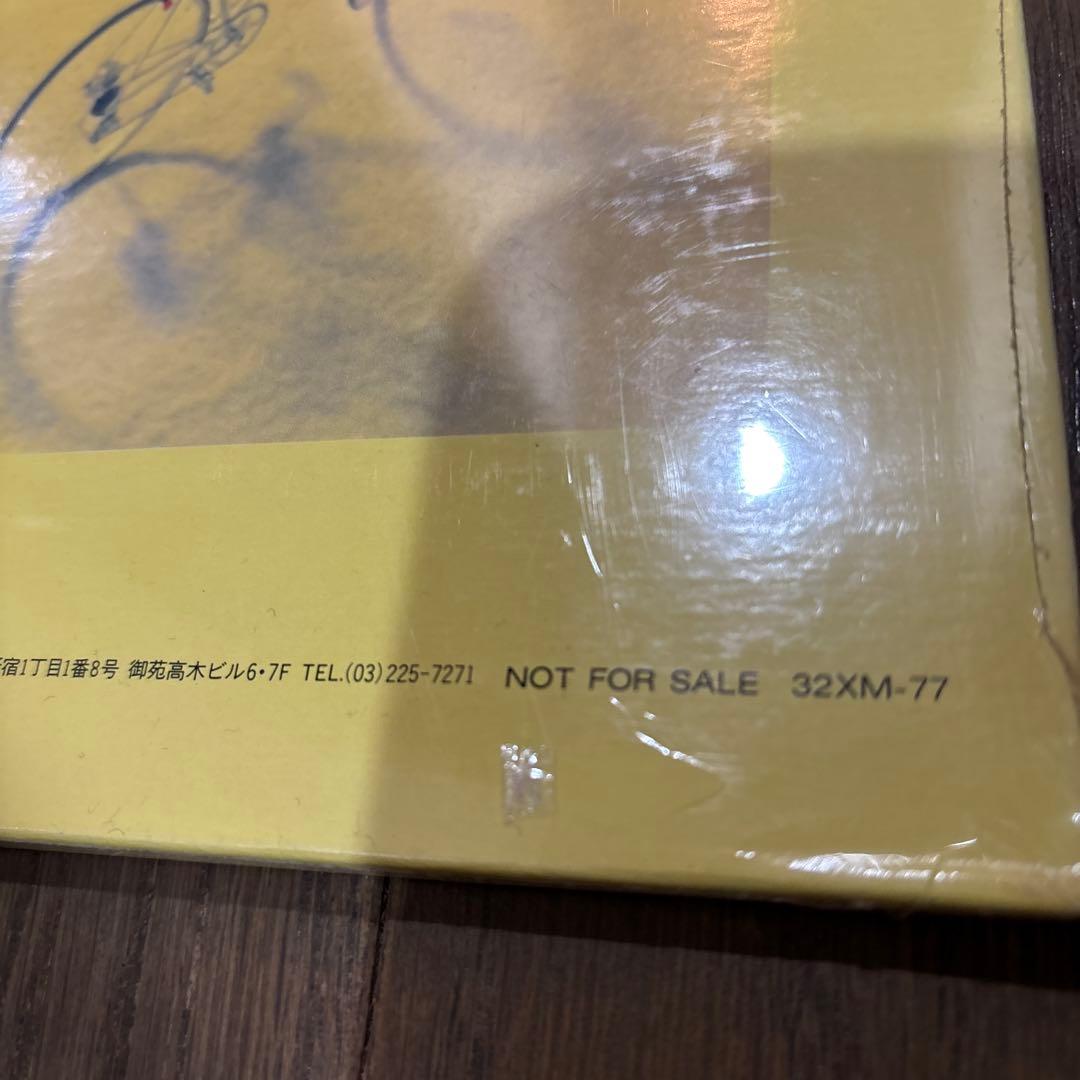 山下達郎　僕の中の少年　CD プロモ　未開封