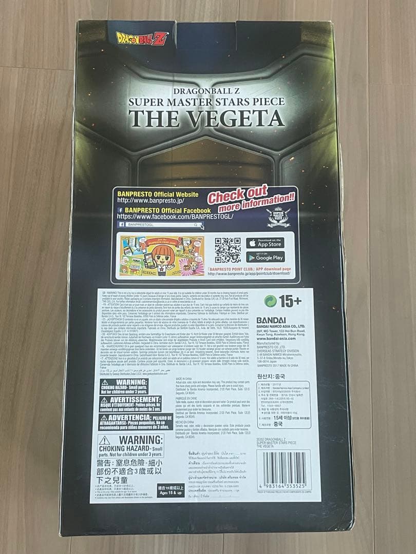 ドラゴンボール フィギュア smsp ベジータ 海外正規品 a賞