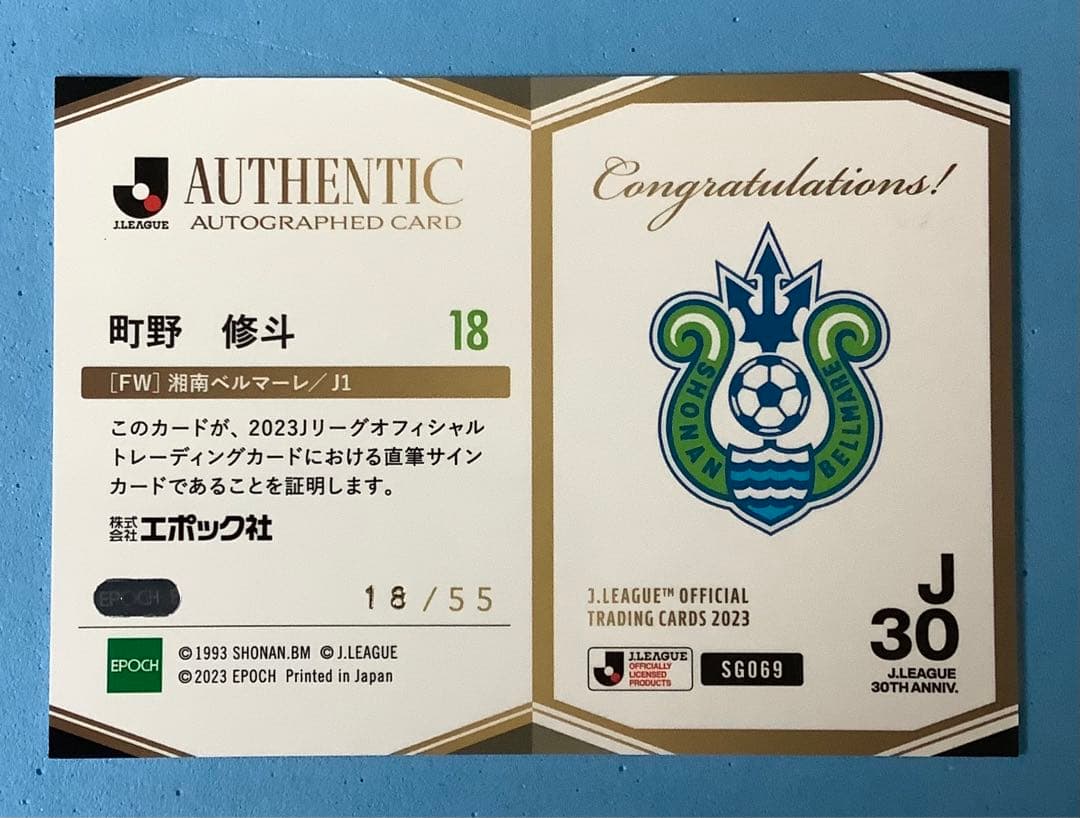 2023 Jリーグ Jカード 直筆サインカード 湘南ベルマーレ 町野修斗