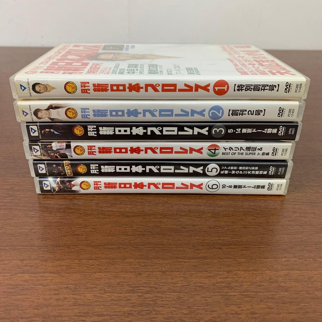 ❶　DVD 月刊新日本プロレス 6本セット（1～6）　※ばら売り不可