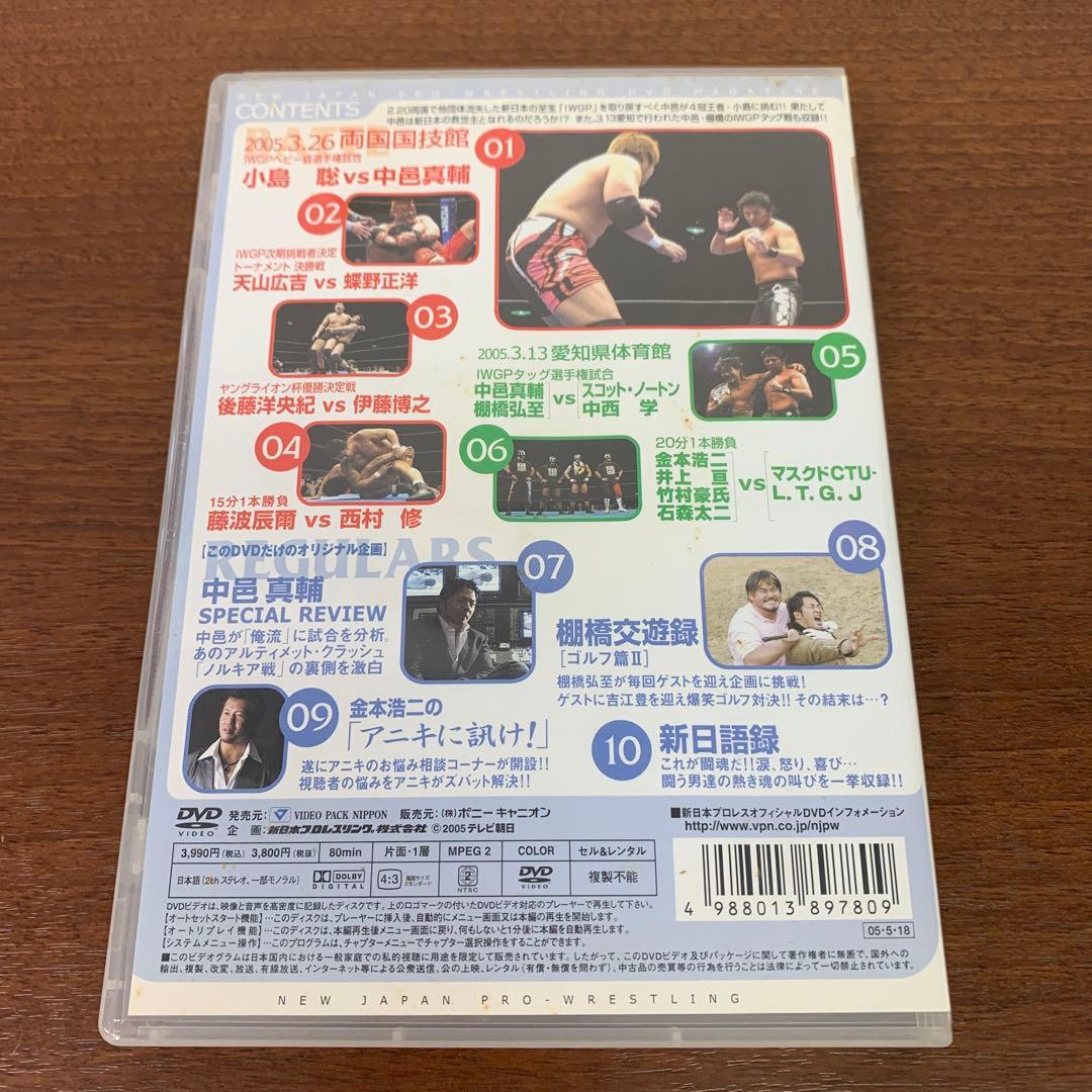 ❶　DVD 月刊新日本プロレス 6本セット（1～6）　※ばら売り不可