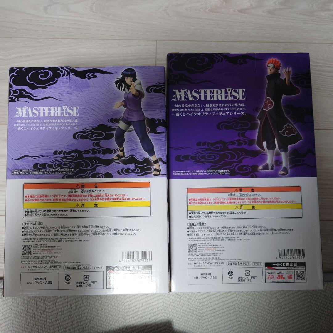 一番くじ NARUTO 疾風伝 輪廻の嘆きと平和の懸け橋 C賞ペイン B賞ヒナタ