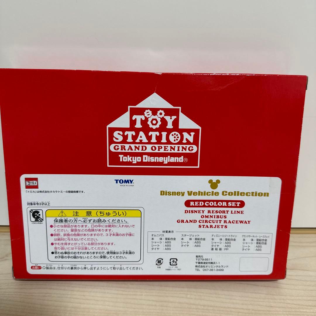 トミカ　ディズニー　TDR限定　トイステーションオープン記念　レッドカラーセット