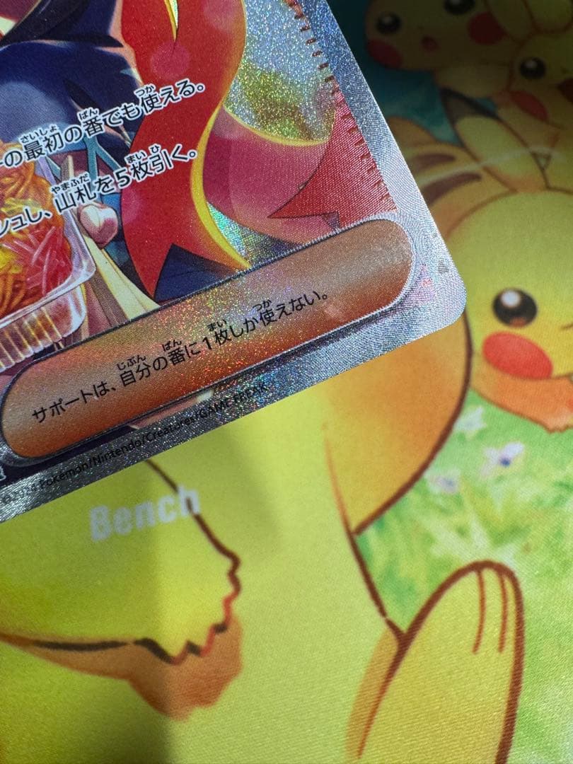 ポケモンカード ゼイユ SAR