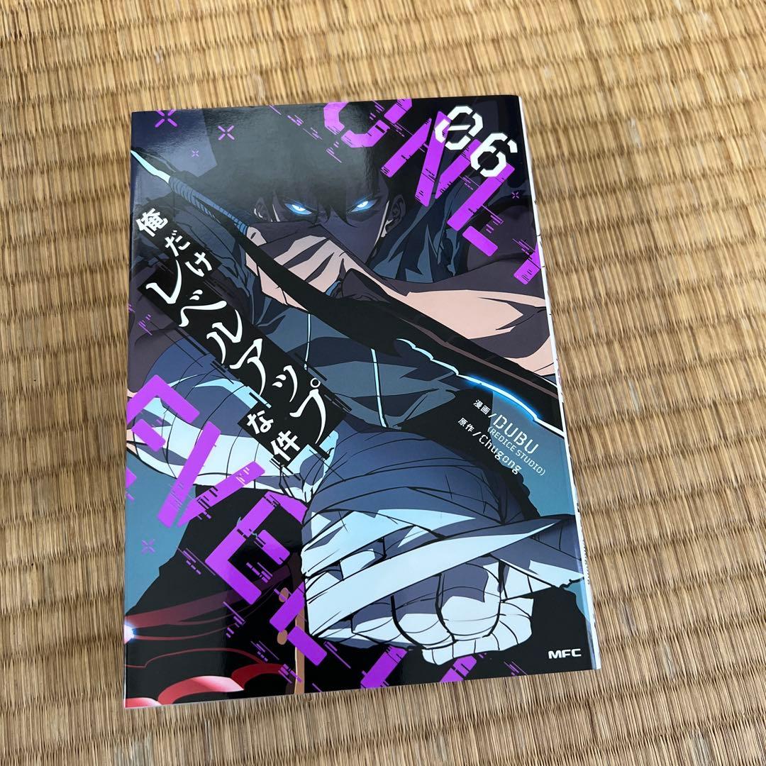 ★初版5.6.7.8巻★俺だけレベルアップな件 1-8巻セット