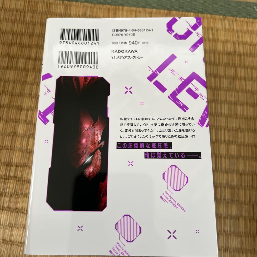 ★初版5.6.7.8巻★俺だけレベルアップな件 1-8巻セット