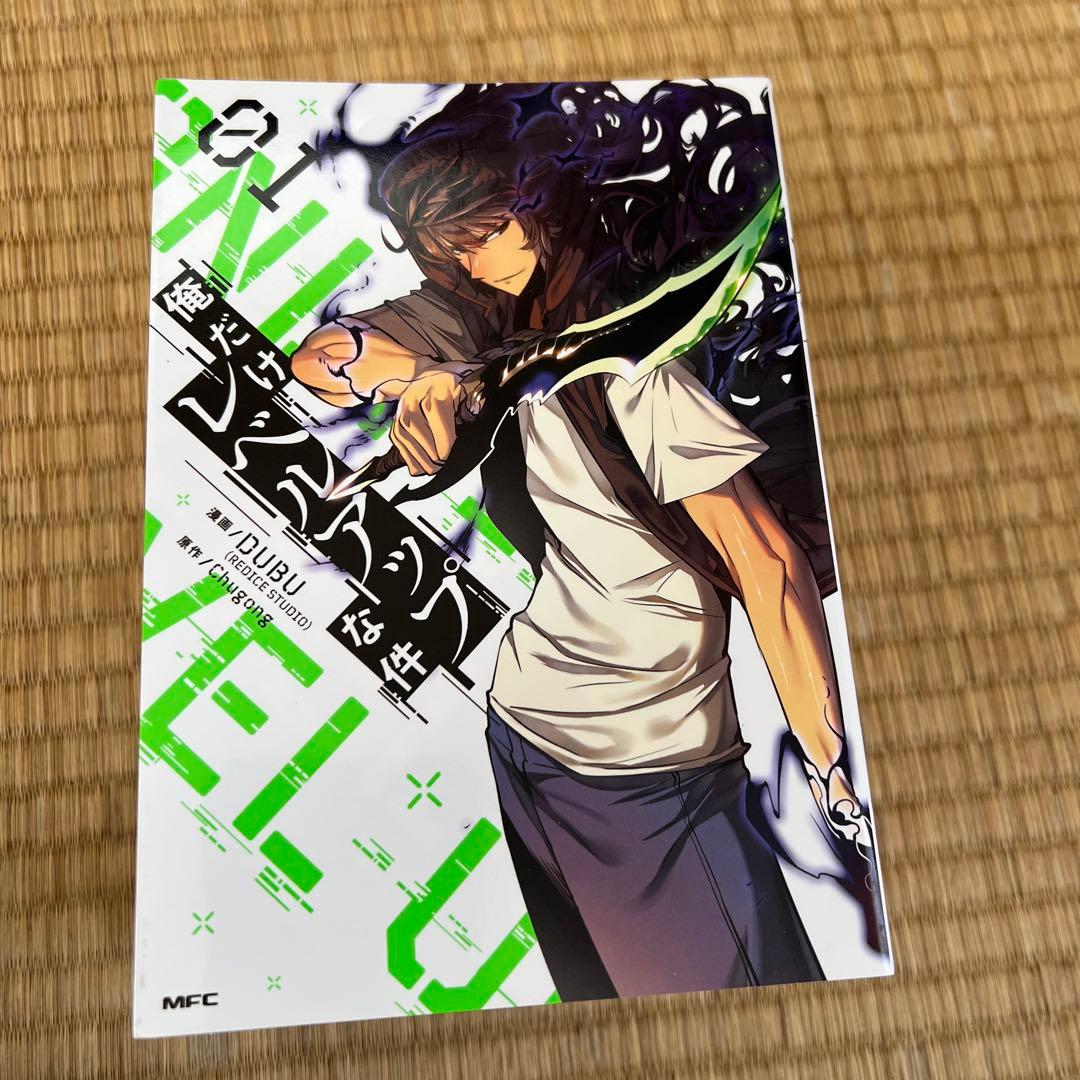 ★初版5.6.7.8巻★俺だけレベルアップな件 1-8巻セット