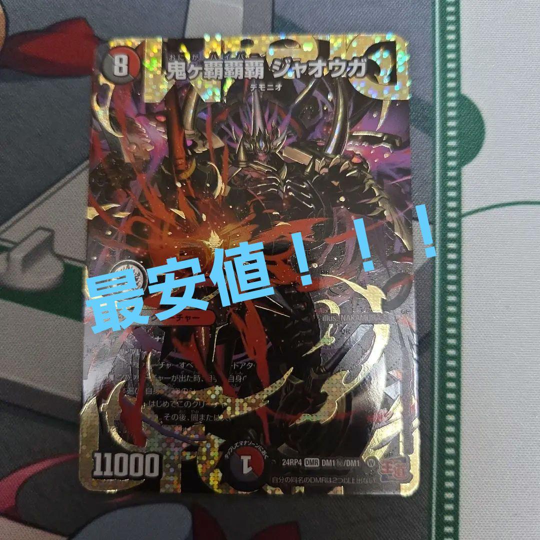 鬼ヶ覇覇覇ジャオウガ　シク　シークレット　秘　匿名配送