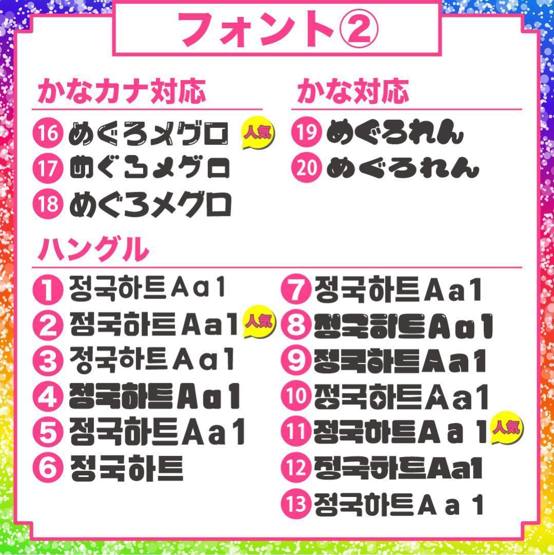 3月上旬まで【maaa...】さま専用ページ　オーダー 名前 うちわ 文字 連結