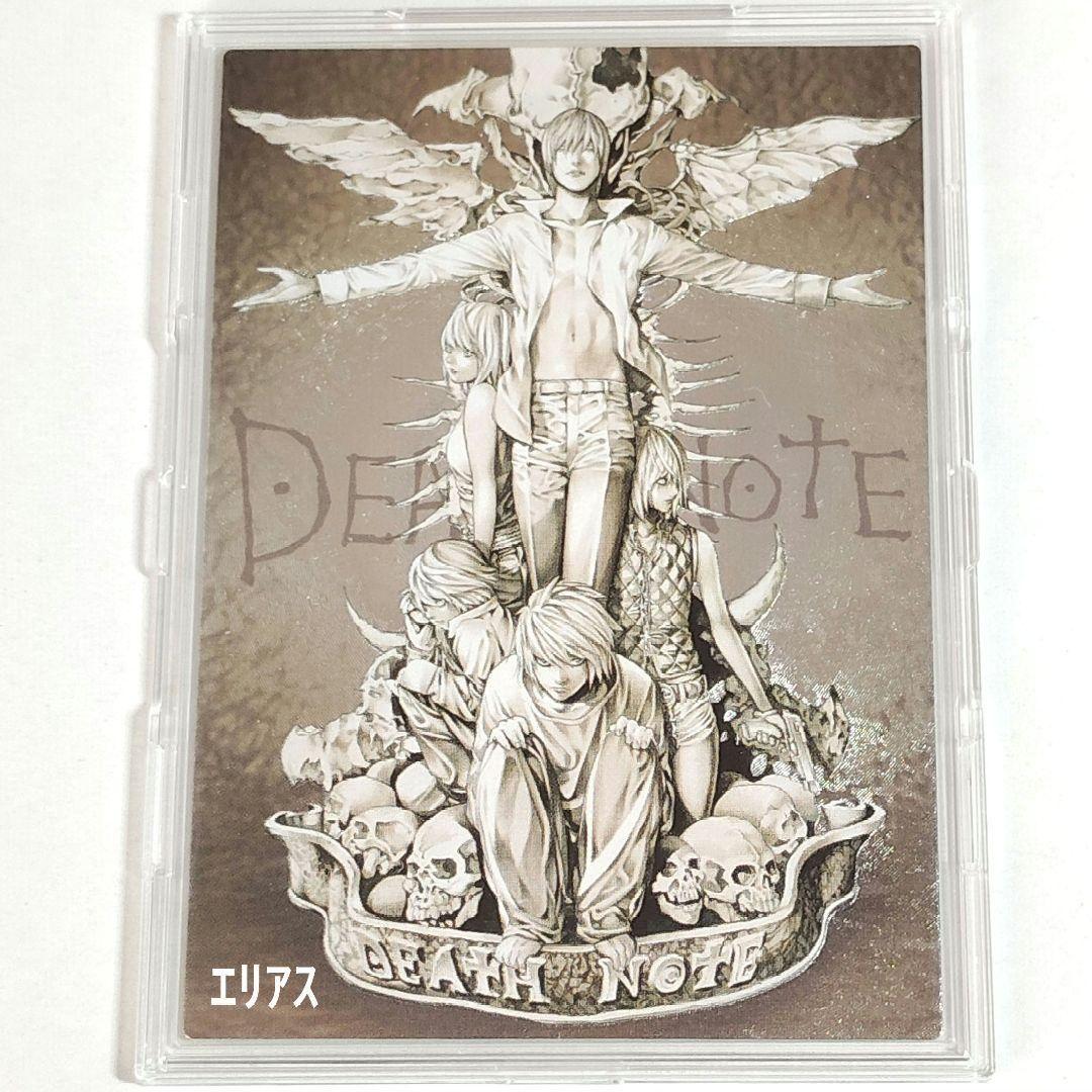 【SR】DEATH NOTE　トレカ　スペシャルレア　特別版　夜神月 L