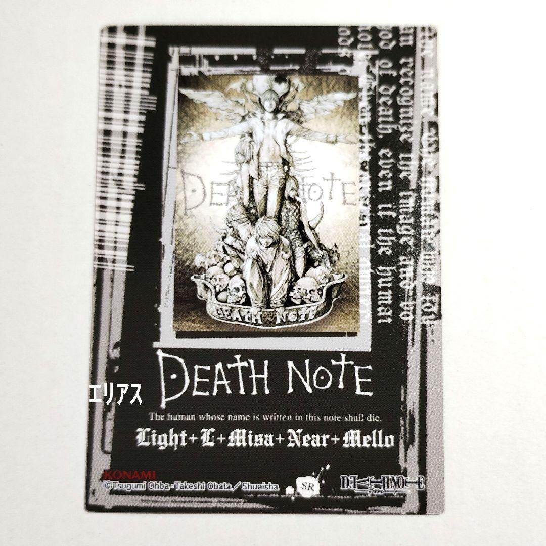【SR】DEATH NOTE　トレカ　スペシャルレア　特別版　夜神月 L