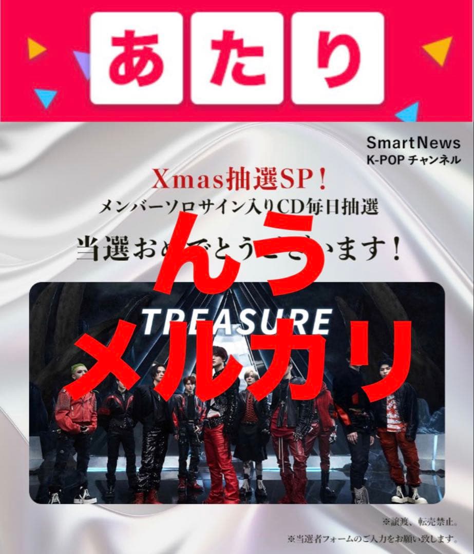 treasure ジュンギュ サイン