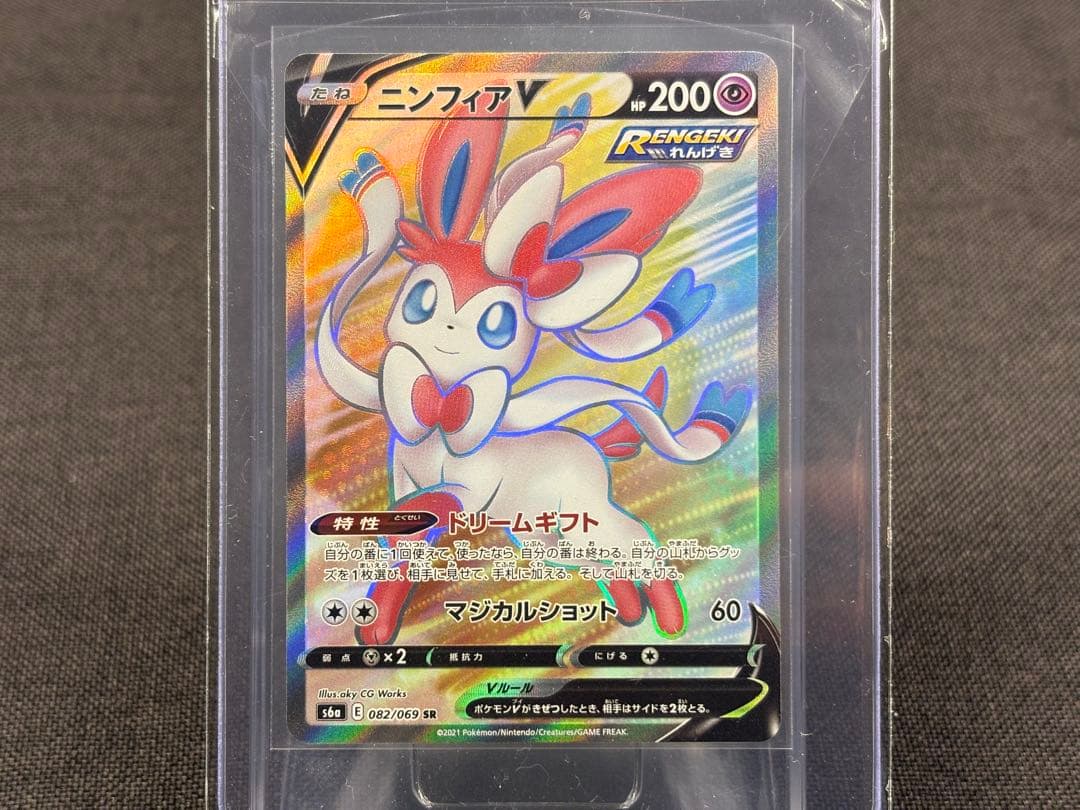 『極美品』ニンフィアV ☆『極美品』リーフィアV 【イーブイヒーローズ】