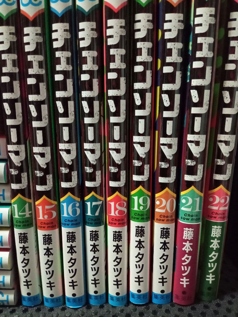 チェンソーマン 全巻セット 1-21巻