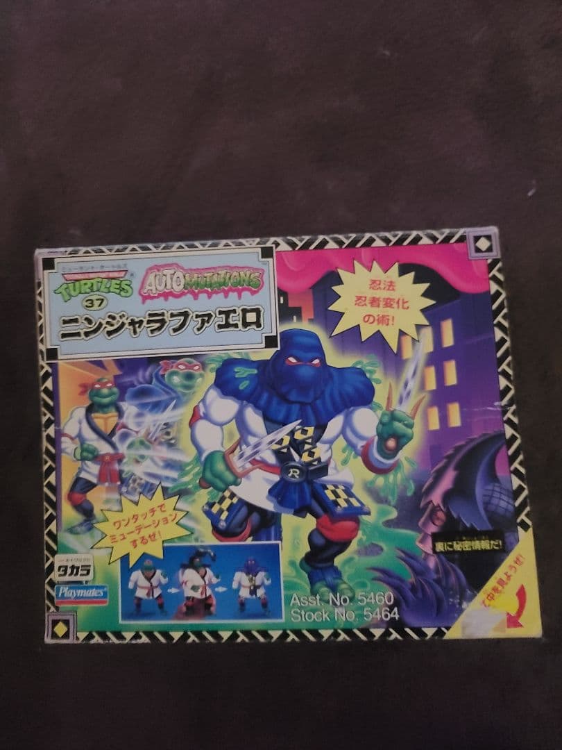 ミュータントタートルズ