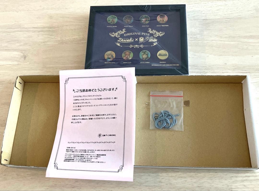 ジョジョの奇妙な冒険 ドロリッチ キャンペーン当選品 オリジナルピンズ