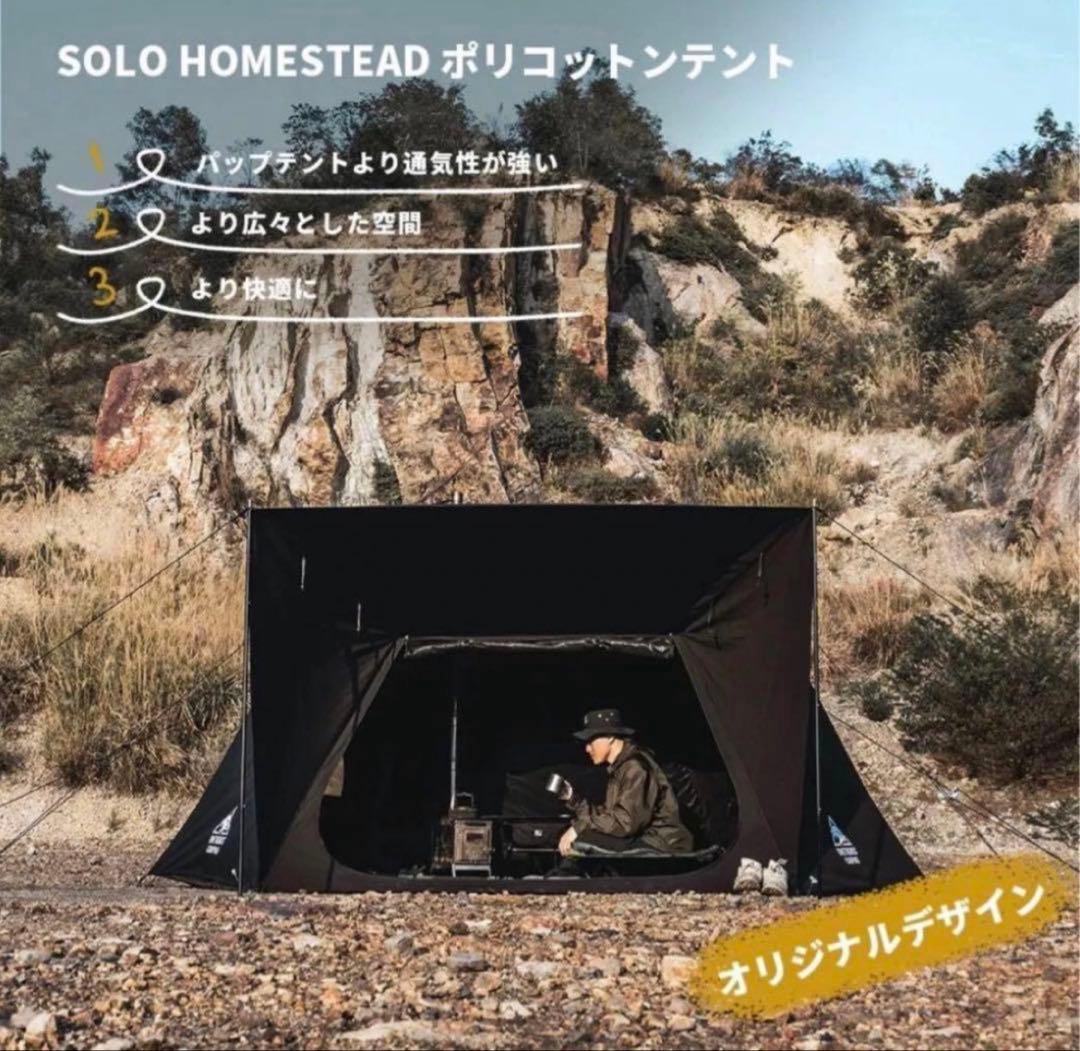 ONETIGRIS ソロホームステッドTC　ブラックアップグレードモデル未使用品