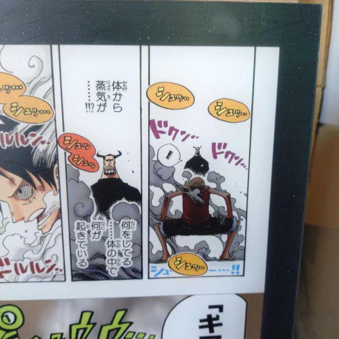 一番くじ　ワンピース　B賞ルフィ　ギア2背景パネル付 MASTERRISE