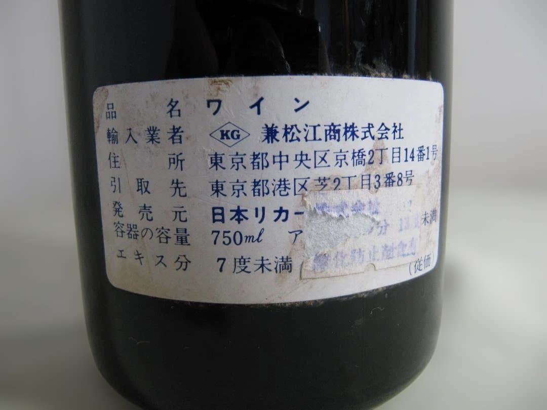 パヴィヨン　ルージュ　デュ　シャトー　マルゴー　1979年　赤ワイン