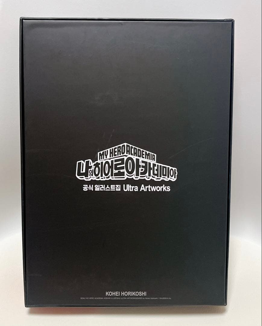 僕のヒーローアカデミア公式イラスト集　韓国版　限定版
