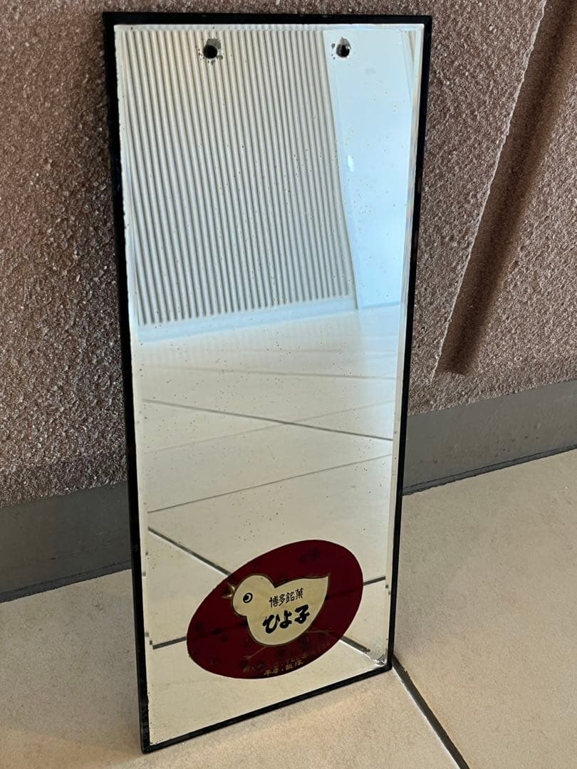 昭和レトロ　銘菓ひよこ　鏡　非売品　レア　ノベルティ