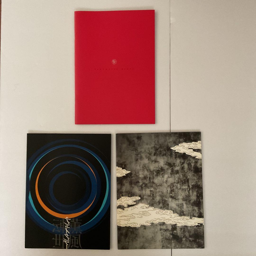 嵐 大野智 パンフレット 3冊セット 転生薫風 幕末蛮風 天つ風