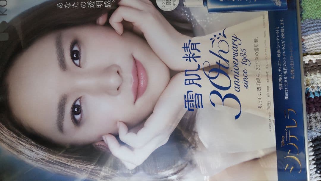 新垣結衣 ポスター　特大B1 貴重なポスター　雪肌精　コーセー