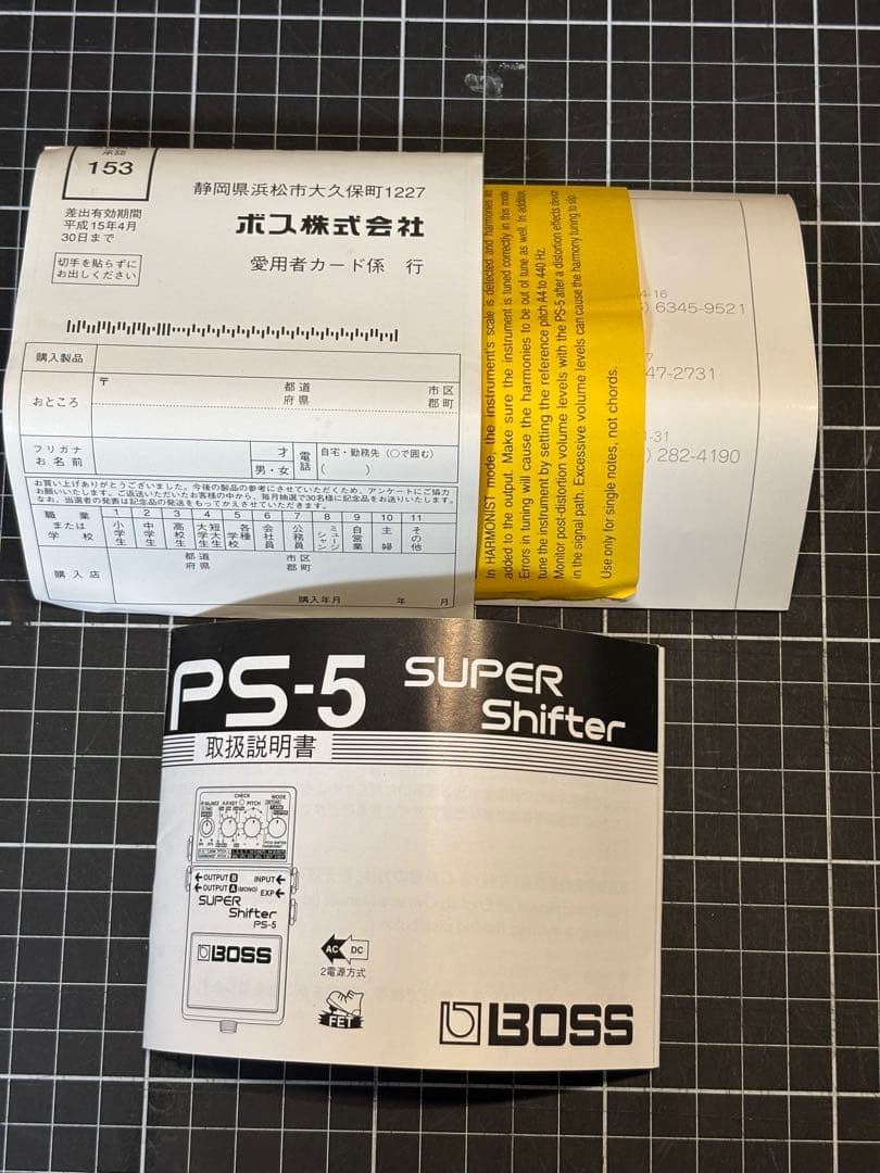 BOSS PS-5 SUPER Shifter ギターエフェクター