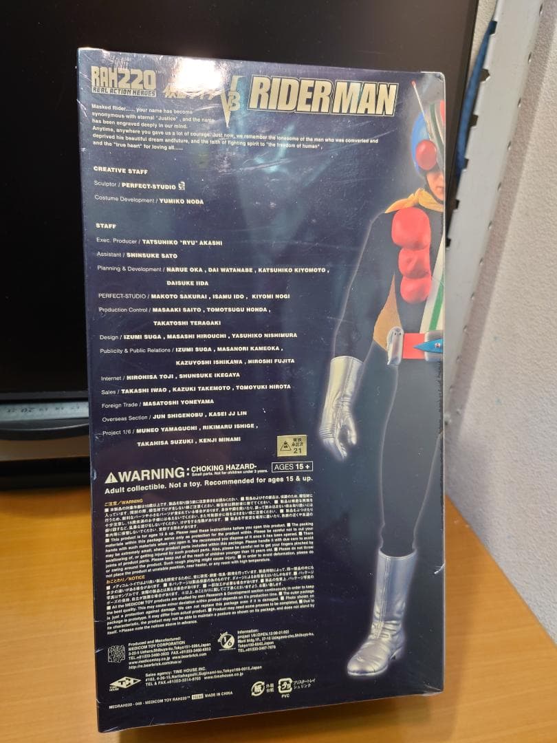 未開封　ライダーマン　リアルアクションヒーローズ　RAH