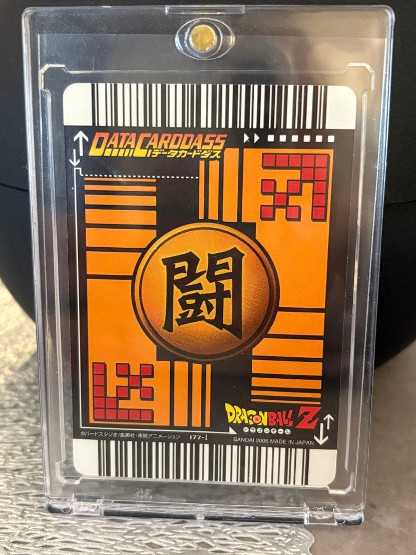 ドラゴンボール　データカードダス　ベジット　爆レア 美品