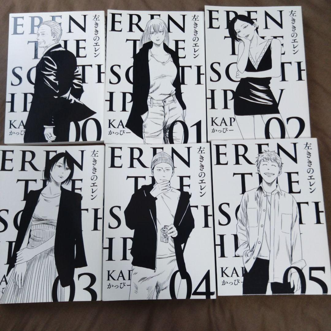 原作版 左ききのエレン 全巻セット（５巻＋０巻）