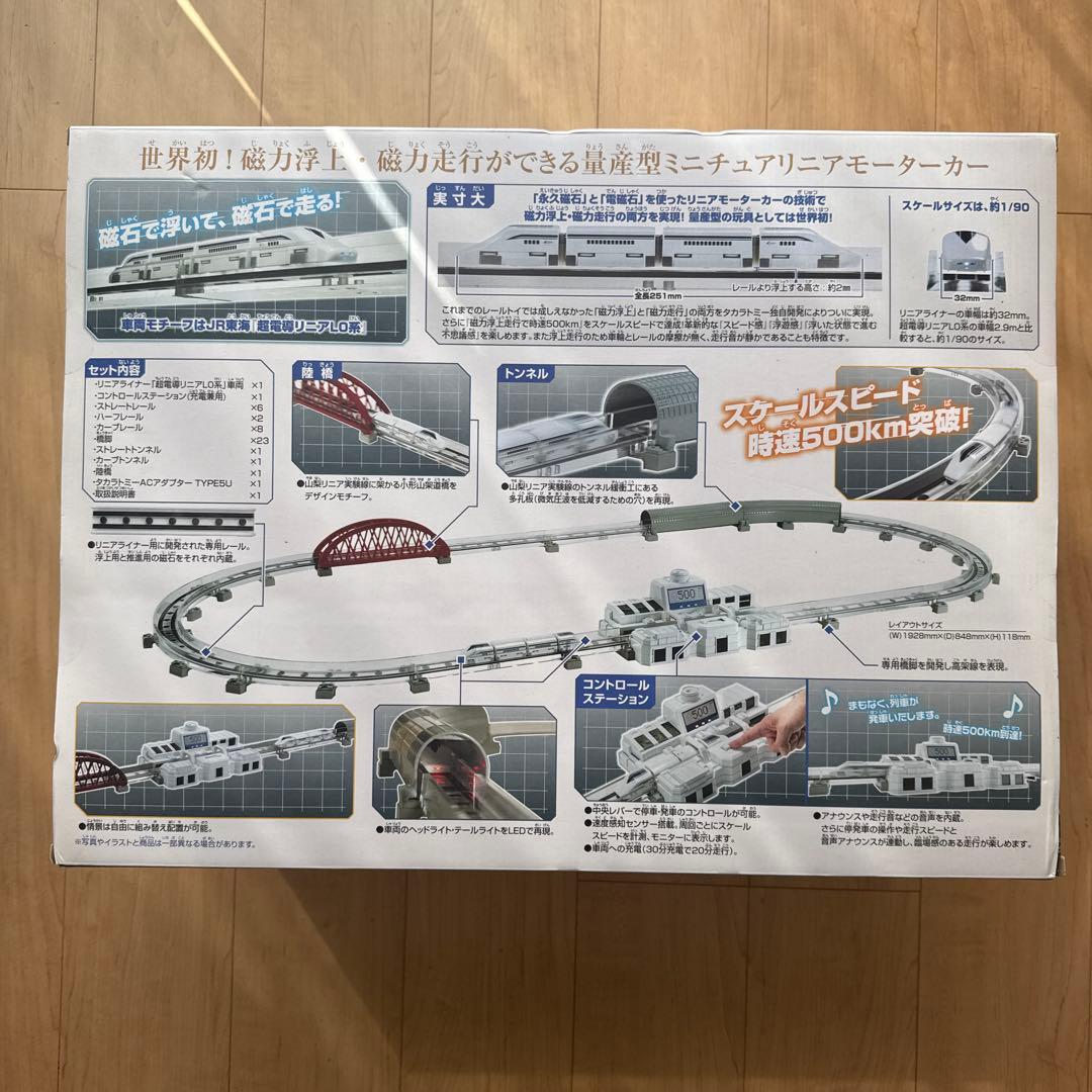 リニアライナー超電導リニアLO系スペシャルセット