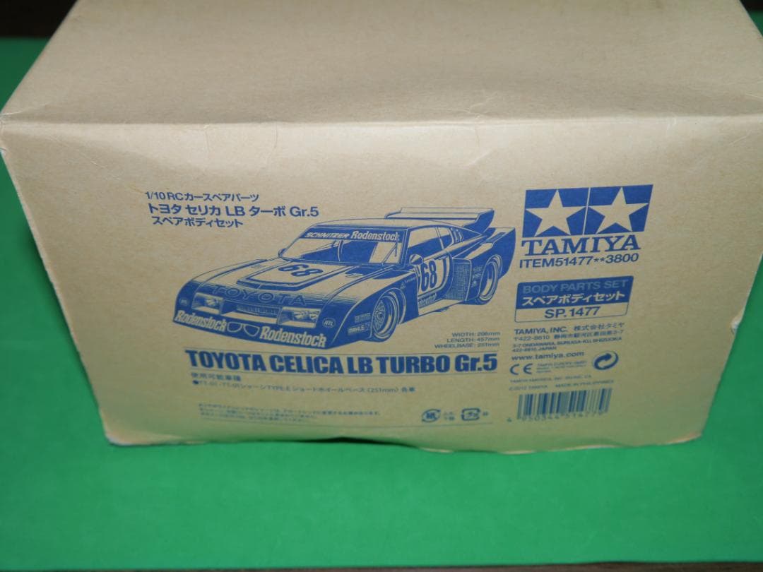 タミヤ 1/10 トヨタ セリカ LB ターボ Gr.5 スペアボディセット