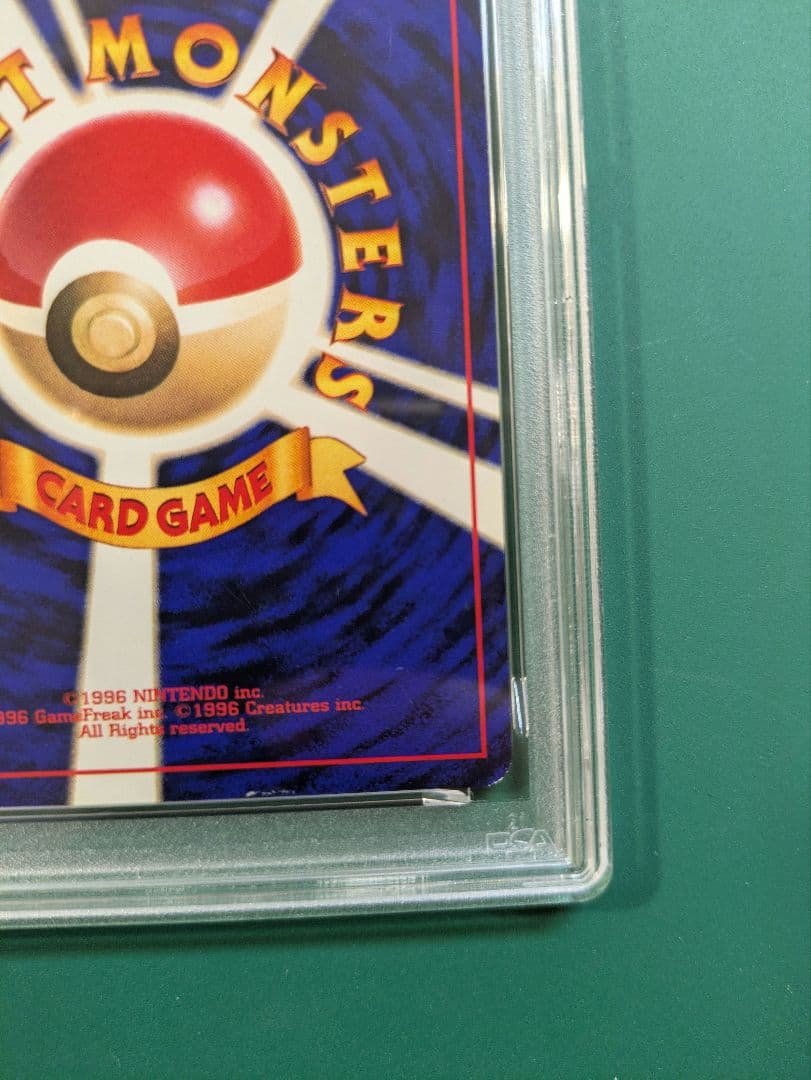 ひかるミュウ LV.24 旧裏 初期 ポケモンカード　コロコロコミック PSA4