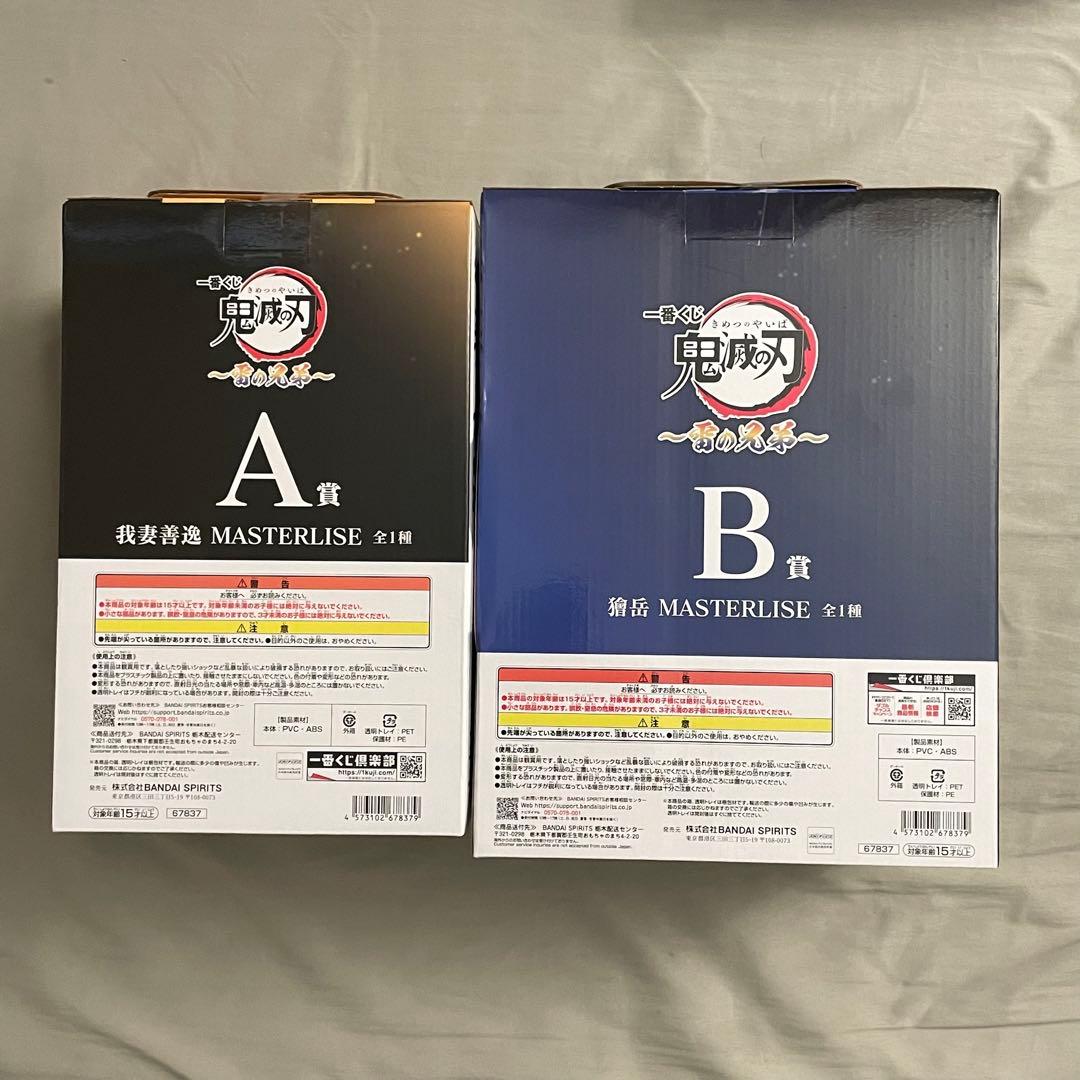 鬼滅の刃　一番くじ　A賞 B賞 ラストワン賞　コンプリートセット【おまけ多数】