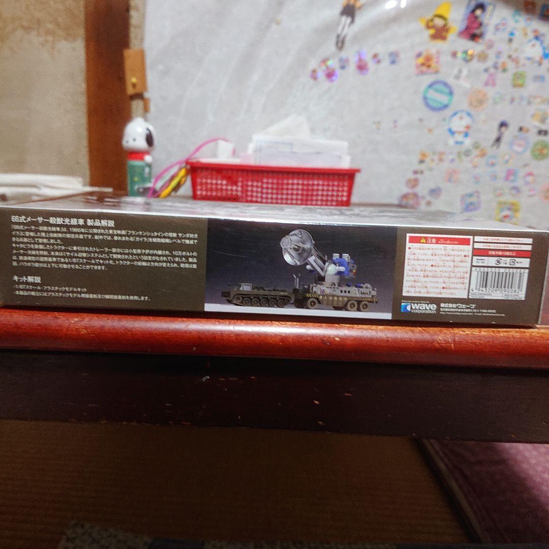 メーサー殺獣光線車 プラモデル キット