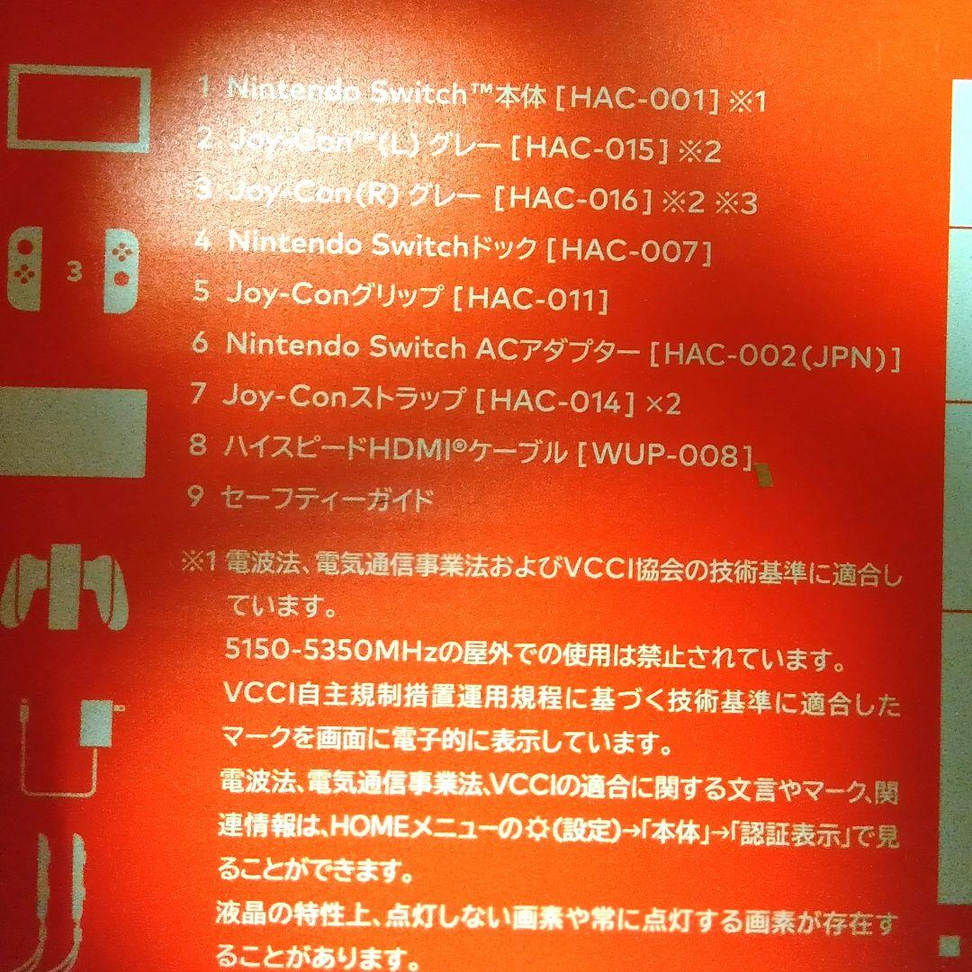 Nintendo Switch 本体 ブラック Joy-Con付き