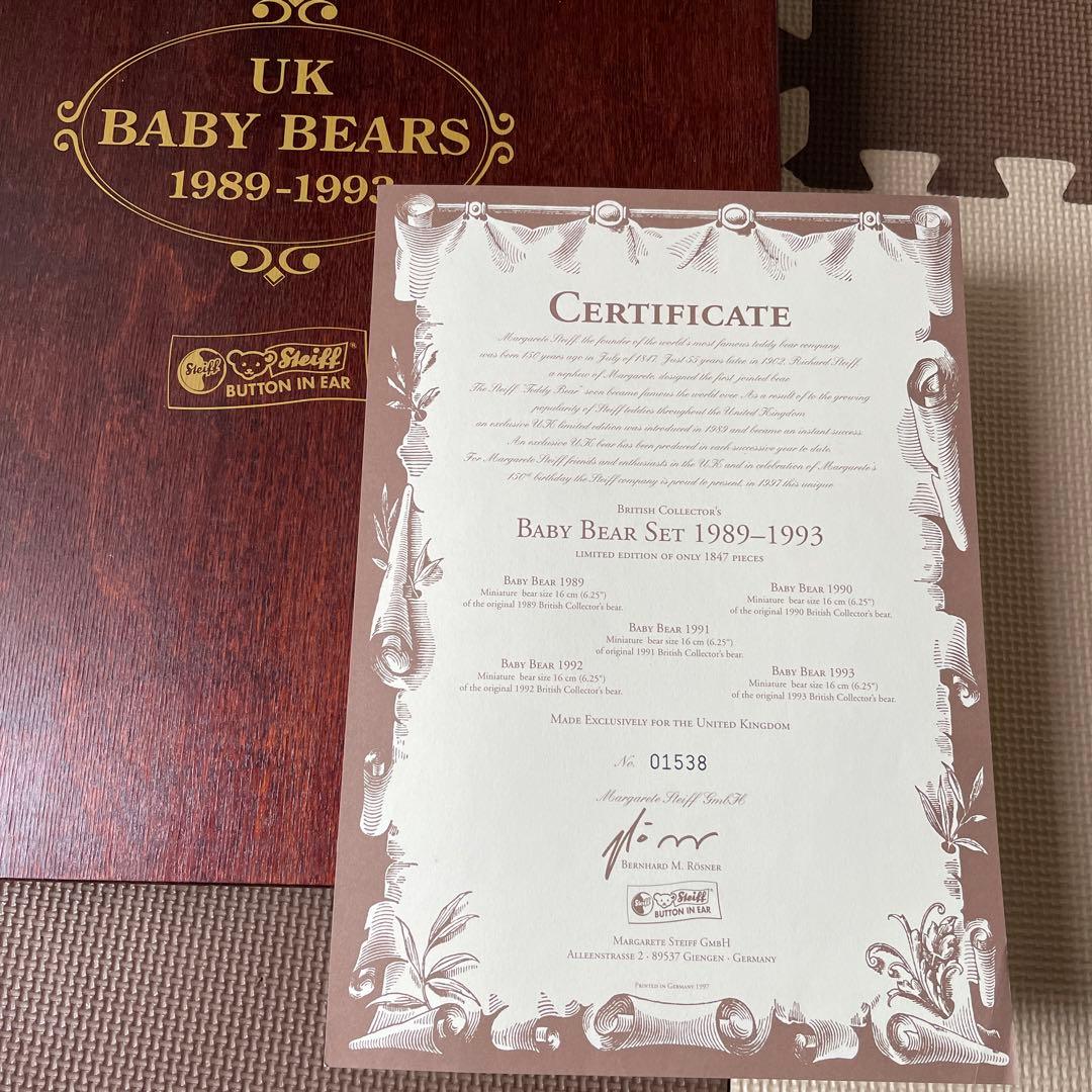 シュタイフ UKベイビーベア　5体セット